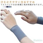 [ сильно сниженная цена ] напульсник тонкий бейсбол .... прохладный холодный хочет охлаждающий летний .... частота охлаждающий частота "дышит" есть эластичность есть . пот скорость . бейсбол теннис 