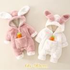 【特価】うさぎ 着ぐるみ うさぎ ロンパース ベビー服 ウサギさん 干支 兎 卯 衣装 子供 うさぎ 裏ボア フード付 新生児服 あったか カバーオール