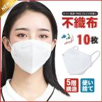 【特価】KN95マスク 10�