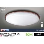 ショッピングリモコン 電球色+昼光色 リモコン付 〜8畳 LEDH8102A01-LC 調光 調色 東芝 LEDシーリングライト ベーシック 木製枠