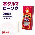  свеча книга@daruma200 20 минут 200g 111-03 Tokai производства . сделано в Японии 