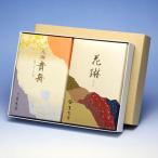 線香 贈答用 花琳 と 花琳貴舟 大バラ 2個 セット 薫寿堂 お線香 かりん きぶね 日本製