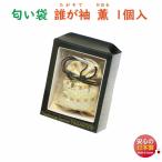  саше .. рукав ....1 штук 511211 сосна ..SHOYEIDO.... аромат пакет сделано в Японии 