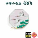 お香 香立 香皿 四季の香立 初春月 はつはるづき 734501 お線香 お香 松栄堂 SHOYEIDO 香立て 香立 日本製