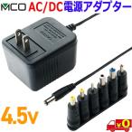 miyosiMCO DC 4.5V максимальный 700mA {ADA-T45/E} trance тип AC/DC источник питания адаптор стабильность напряжения . схема встроенный 6 вид переходник приложен [ бесплатная доставка c]AC DC power adapter