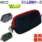 ミヨシ MCO ガジェットケース コンパクトタイプ BAG-GE04 小物入れ スマホアクセサリー モバイルバッテリー 収納 ケース 旅行 【送料無料n】bag pouch