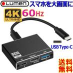 Yahoo! Yahoo!ショッピング(ヤフー ショッピング)Lumen Type-Cを搭載したノートパソコン iPad Pro タブレット スマートホン等に対応したドック HDMI変換アダプタ 3ポートUSB-c to HDMI【送料無料n ポスト投函】