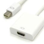 ミニディスプレイポート ⇒ ＨＤＭＩ 変換アダプターMini Displayport - HDMI adaptor MacBook MacBook Pro MacBook Air Mac mini