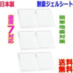  сделано в Японии выдерживающий . раз 7 мебель .. предотвращение незначительный жидкокристаллический TV42 type до соответствует сделал прозрачный выдерживающий . резина прозрачный двусторонний склеивание резина ( большой )bitali мощный склеивание [ бесплатная доставка n почтовая отправка ]Styrene Elastomer Gel