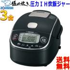 ZOJIRUSHI 圧力IH炊飯ジャー 極め炊きNP-RT05型 ブラック 象印 極め炊き NP-RT05をレビュー！クチコミ・評判をもとに徹底検証