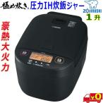 象印 象印 圧力IH炊飯ジャー NW-YA18-BA（ブラック） 極め炊き 炊飯器