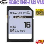 Team команда TCSDHC16GIV1001 [16GB]CLASSIC SDHC UHS-I U1 V10 SD карта памяти Read 80MBs &amp; Write 15MBs[ бесплатная доставка n почтовая отправка ]SDHC card