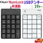 Digio2te geo two TNK-SU232 простой USB цифровая клавиатура NumLock не синхронизированный specification [00] ключ есть 19 ключ [ бесплатная доставка n почтовая отправка ]USB TenKey