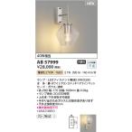 AB57999  照明器具 LEDブラケット (40W相当) LED（電球色） コイズミ照明(PC)