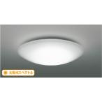AH51220 照明器具 太陽光スペクトル調光対応LEDシーリング 演色性Ra97 (〜8畳) LED(昼白色) コイズミ照明(PC)