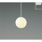 AP40324L  照明器具 LEDペンダント (プラグ)・レール専用 LED（電球色） コイズミ照明(PC)