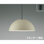 ショッピングled電球 AP53990  照明器具 調光調色ペンダント (〜10畳) LED（電球色＋昼光色） コイズミ照明(PC)