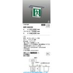 AR54559  照明器具 C級片面LED誘導灯  コイズミ照明(PC)