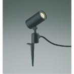 AU43669L  照明器具 LEDエクステリアスパイクスポット (JDR85W相当) LED（電球色） コイズミ照明(PC)