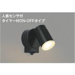 ショッピングau AU50448  照明器具 人感センサ付エクステリアスポットライト LED（電球色） コイズミ照明(PC)