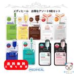 メディヒール MEDIHEALアクアリング ティーツリー アソート お試しセット マスク 韓国コスメ BTS 正規品 送料無料 最速でお届け