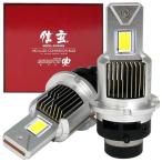  Shingen шлем kabuto оригинальный HID.LED передняя фара . оригинальный сменный D2S 6000K обе лампа всего измерения цена 12640lm Driver встроенный оригинальный . такой же sa