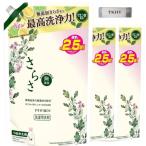 ショッピングさらさ さらさ 洗剤 液体 無添加 詰め替え 1680g ×3袋+ おまけ付