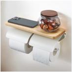 ショッピングトイレットペーパーホルダー ヲンシウ トイレットペーパーホルダー 天然木 天板付き おしゃれ ダブル 紙巻器 ナチュラル×ホワイト ダブル