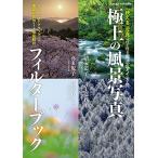  фото темно синий отдельный выпуск первоклассный. пейзаж фотография фильтр книжка журнал 