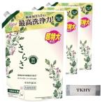 さらさ 洗剤 液体 無添加 詰め替え 1010g 3袋セット + おまけ付