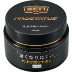  Z ZETT бейсбол перчатка товары для техобслуживания Pro стойка tas блеск .. сделано в Японии ZPS349