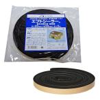 ニトムズ 住宅用気密エプトシーラー 厚み20mm×幅20mm×長さ2m G0094