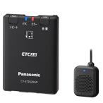 パナソニックPanasonic ETC2.0車載器 CY-ET2620GD アンテナ一体型 新セキュリティ対応 GPS内蔵