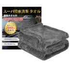 Amison 洗車 タオル クロス マイクロファイバークロス 洗車 ふき取り 超