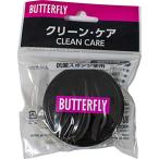  бабочка Butterfly настольный теннис для clean * уход 75790