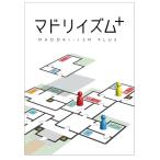 マドリイズム＋ 1-5人用 10-20分