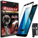 ガラスザムライ AQUOS Sense3 Plus 用 ガラスフィルム SHV46 用 SH-RM11 用 全面保護 硬度 10H 強化ガラス