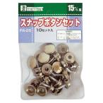 BIGMANビッグマン スナップボタンセット PA-26
