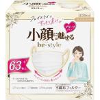 ビースタイル プリーツタイプ プレミアムホワイト 63枚入 マスク 女性用 小顔 おしゃれ 不織布 息がしやすい 耳が痛くならない 花粉対策 ウ