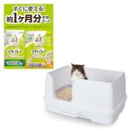 ショッピングデオトイレ 猫ちゃん快適な広々スペース無菌レベルでニオわない デオトイレ本体セット 約1か月分 猫砂・シート付 猫トイレ本体 快適ワイド シルキーホワイトニ