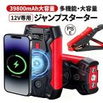  Jump стартер на следующий день отправка срочный старт 12V автомобильный товар 39800mAh батарея большой емкости -000A безопасность мобильный аккумулятор свет SOS есть предотвращение бедствий меры PSE Mark iPhone/Android