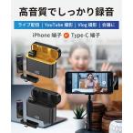  булавка Mike беспроводной микрофон смартфон Mike смартфон для Mike iPhone iPad Android смартфон 2 человек Type-C Lightning YouTube TikTok заряжающийся зарядка кейс зажим тип 