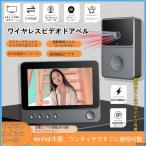  интерком беспроводной Smart видео дверь bell строительные работы не необходимо Wi-Fi. не необходимо интерактивный телефонный разговор 4.3 дюймовый IPS экран 2.4G. отправка видео интерком строительные работы не необходимо электропроводка не необходимо 