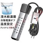 ショッピングヒーター プールヒーター 最新1500W ポータブルバケットヒーター 液浸ヒーター 浸水給湯器 浸漬湯沸かし器 自動電源オフ 浴槽用給湯器 インフレータブルプール