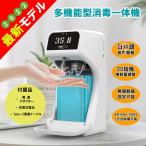 検温 消毒 ディスペンサー 日本語音声異常提示 1000ml大容量 非接触型 自動 アルコールディスペンサー アルコール噴霧器 手指清潔機 業務用 非接触型体温計