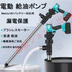 電動 給油ポンプ 給水 ポンプ 軽量 パイプ長さ920MM 使用便利 操作簡単 電動ポンプ Makita18Vバッテリー対応用 電動工具 灯油、水、アルコールなどに対応