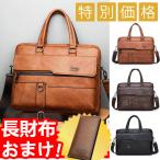 ビジネスバッグ　メンズ　レザーバッグ本革　トートバッグ ショルダーバッグ メンズ　プレゼント 2WAY  ブラック かばん　通学通勤バッグ父の日2023