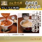 Yahoo! Yahoo!ショッピング(ヤフー ショッピング)ふかひれ ご飯にかけて絶品 特製ふかひれ煮込み 2種詰め合わせ 赤坂 華悦樓（ふかひれ・蟹肉入り）[気仙沼産│フカヒレ]