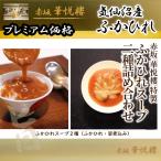 Yahoo! Yahoo!ショッピング(ヤフー ショッピング)ふかひれ ご飯にかけて絶品 特製ふかひれ煮込み 2種詰め合わせ 赤坂 華悦樓（姿煮込み・ふかひれ）[気仙沼産│フカヒレ]