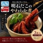  Akashi . это мягкость .160g 3 пакет [ бесплатная доставка ] гурман закуска гарнир ежедневное блюдо пробный дом для подарок на Bon Festival подарок по случаю конца года День отца День матери День почитания пожилых людей подарок подарок замороженные продукты осьминог 
